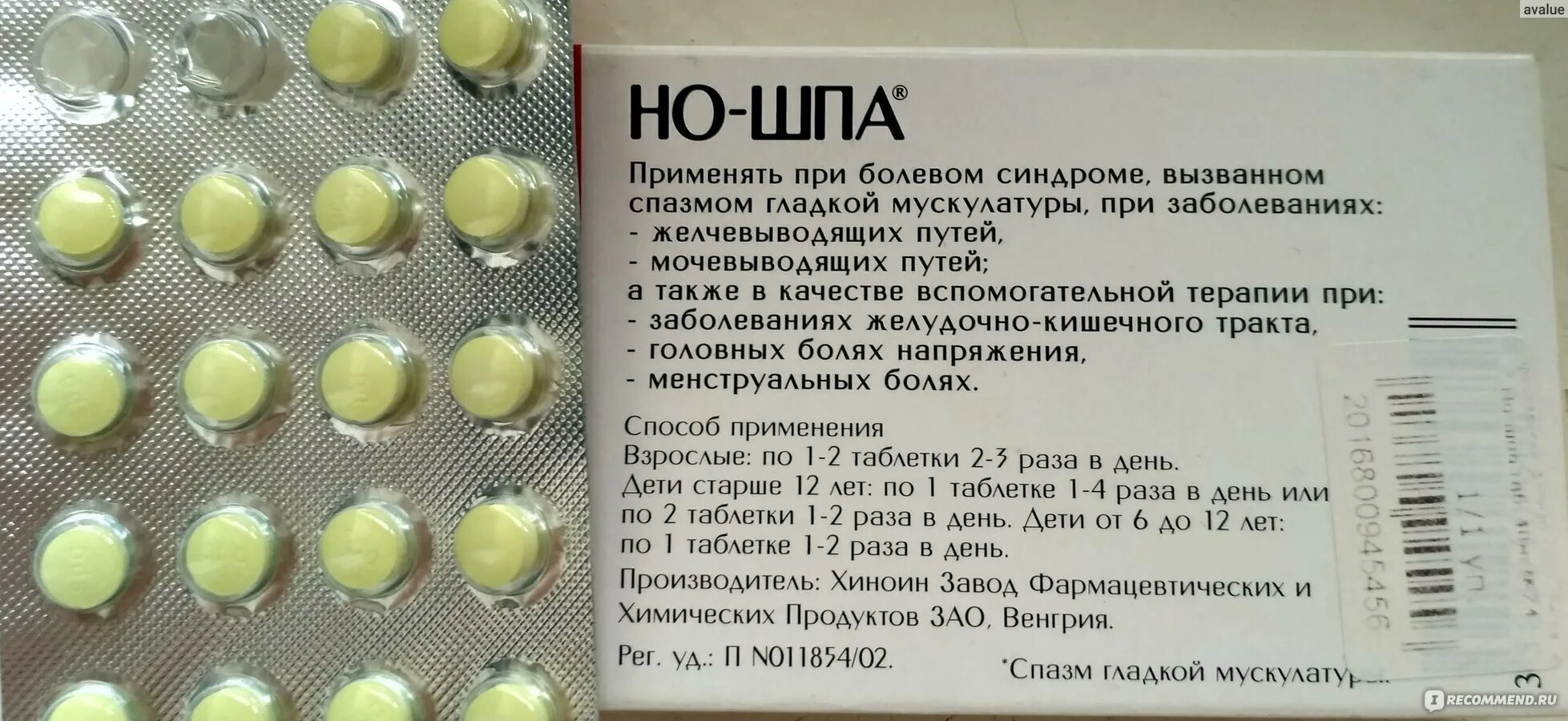Но шпа укол детям. Но шпа в ампулах дозировка для детей. Но шпа собаке дозировка. Обезболивающее для кошек в таблетках. С дозатором.