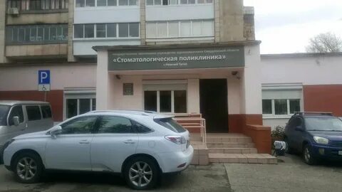 Стоматологии н тагила