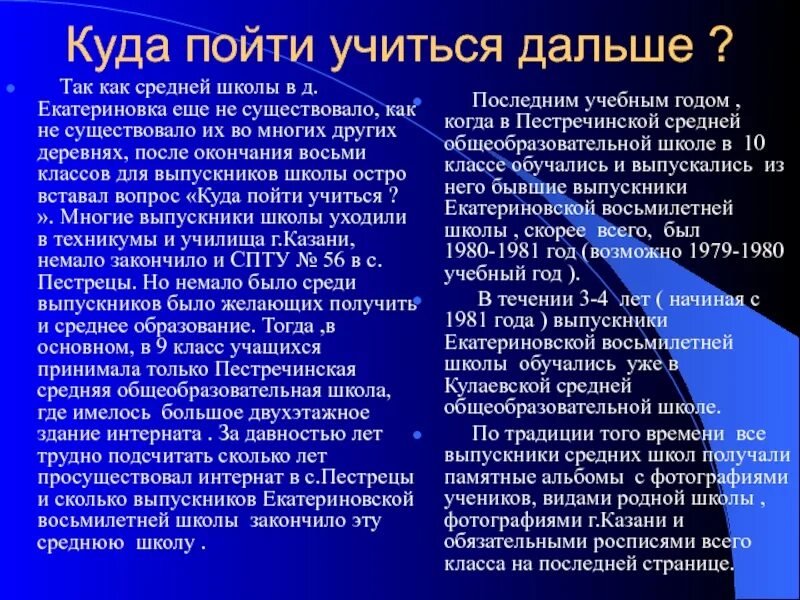 Куда можно поступить в 8 классе. Куда можно поступить. Куда пойти учиться после коррекционной школы. Доклад куда пойти учиться?. Куда можно поступить после коррекционного класса.