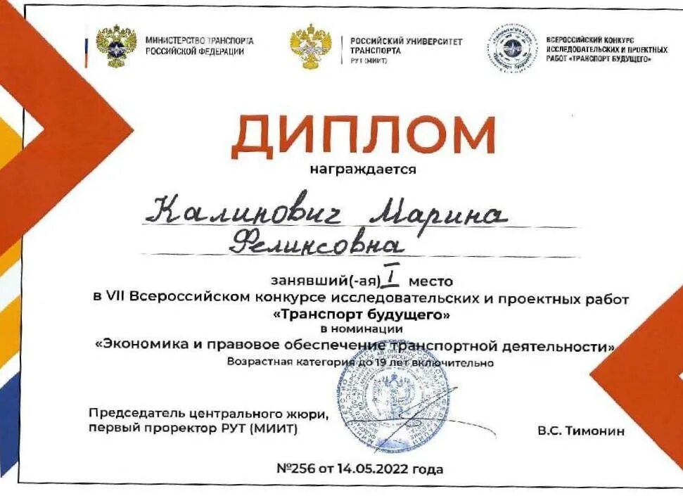 Конкурс исследовательских работ номинации. Диплом на конкурс проектно исследовательских работ. Конкурс исследовательских работ номинации. Номинации для исследовательских работ. Грамота нпк.