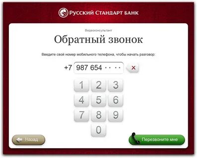 Номер телефона можно этого банка