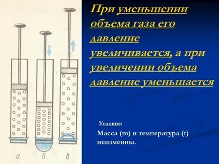 Как изменится давление при уменьшении температуры