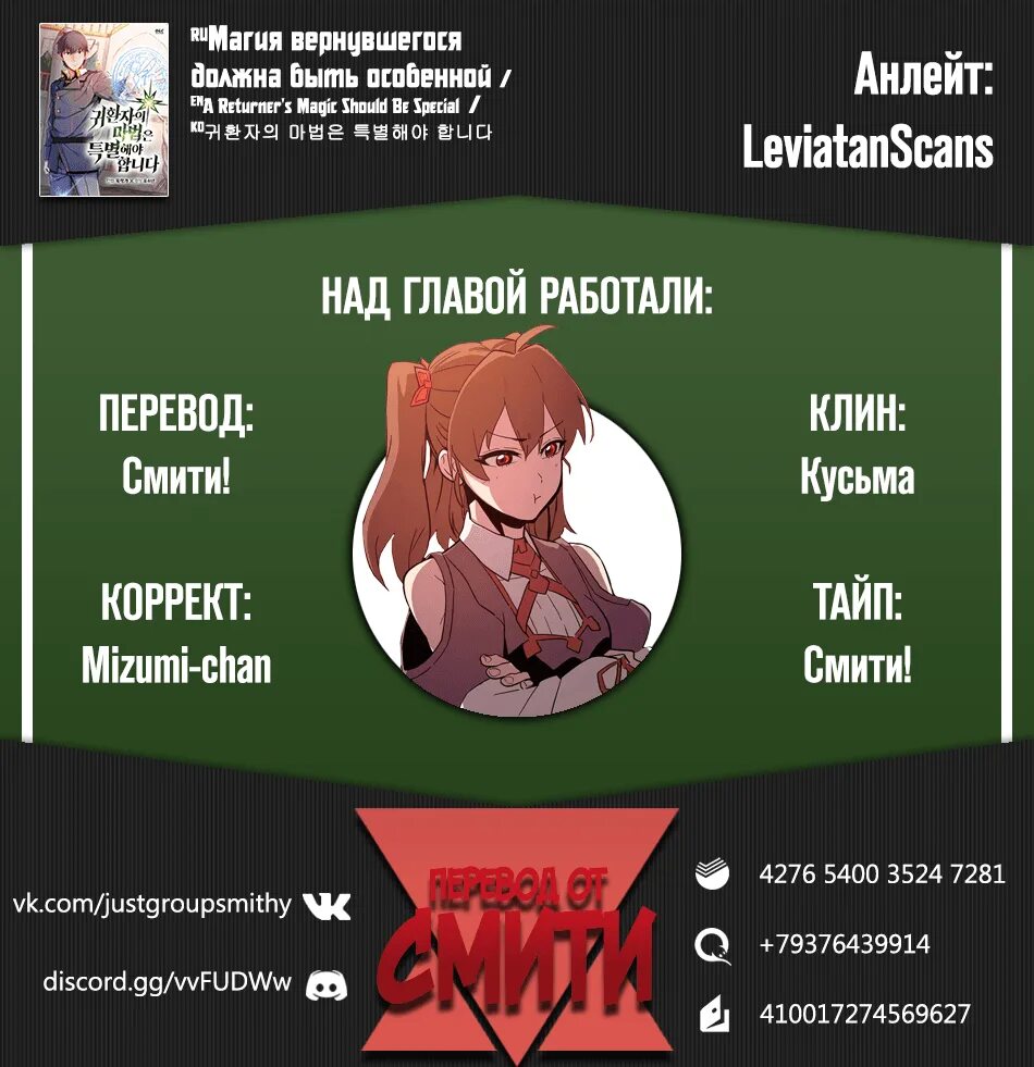 магия вернувшегося должна быть особенной прам. магия вернувшегося манга читать. манхва магия вернувшегося. магия вернувшегося манга читать. магия вернувшегося манга читать.