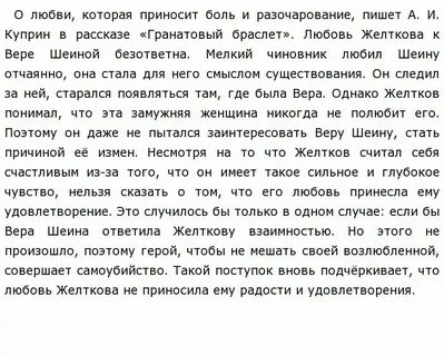 Любовь счастье произведения