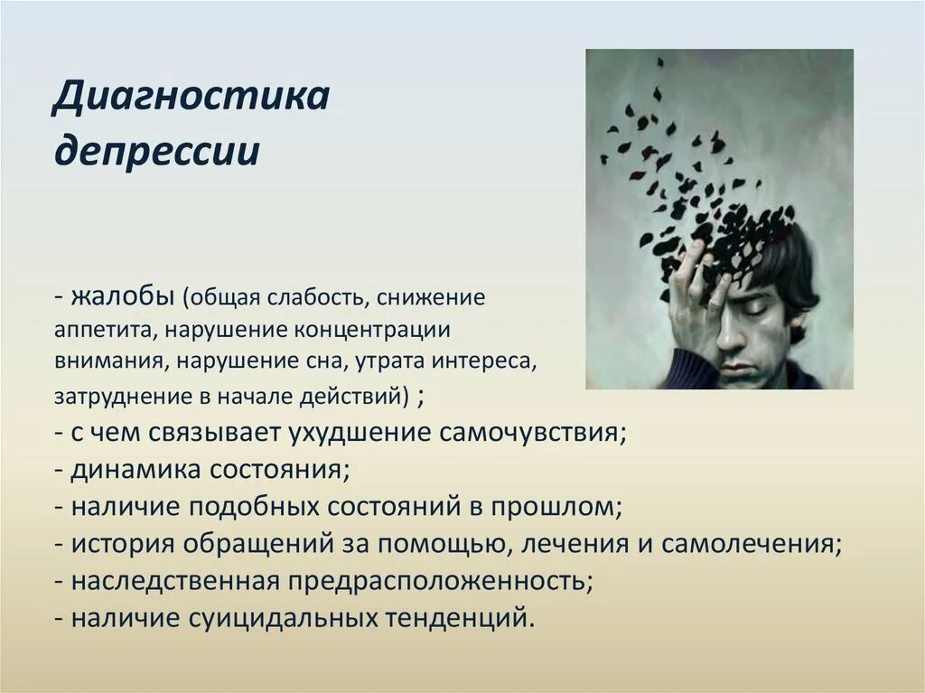 Жалуется на головную боль общую слабость