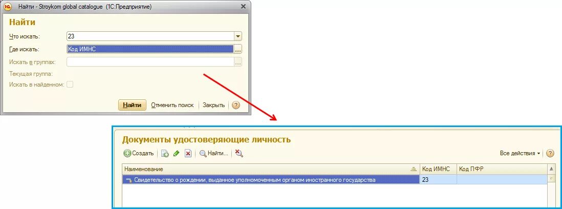 Код 83.9. ИМНС расшифровка что это такое. Поиск документов.