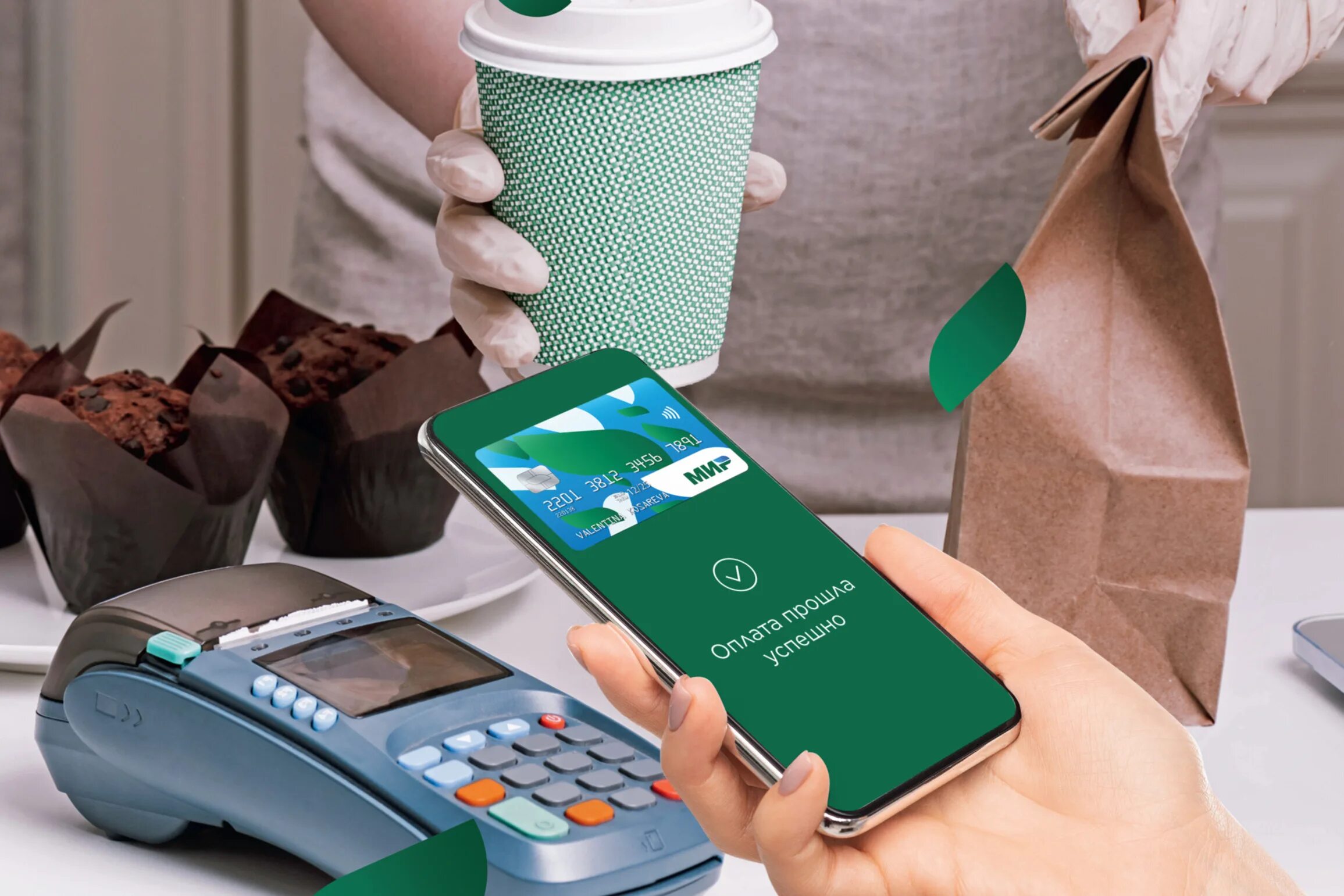 Чехол попит на самсунг. Система мир пэй. Бесконтактное приложение мир. Оплаты картой «мир» через смартфон. Система мир пэй платежная.