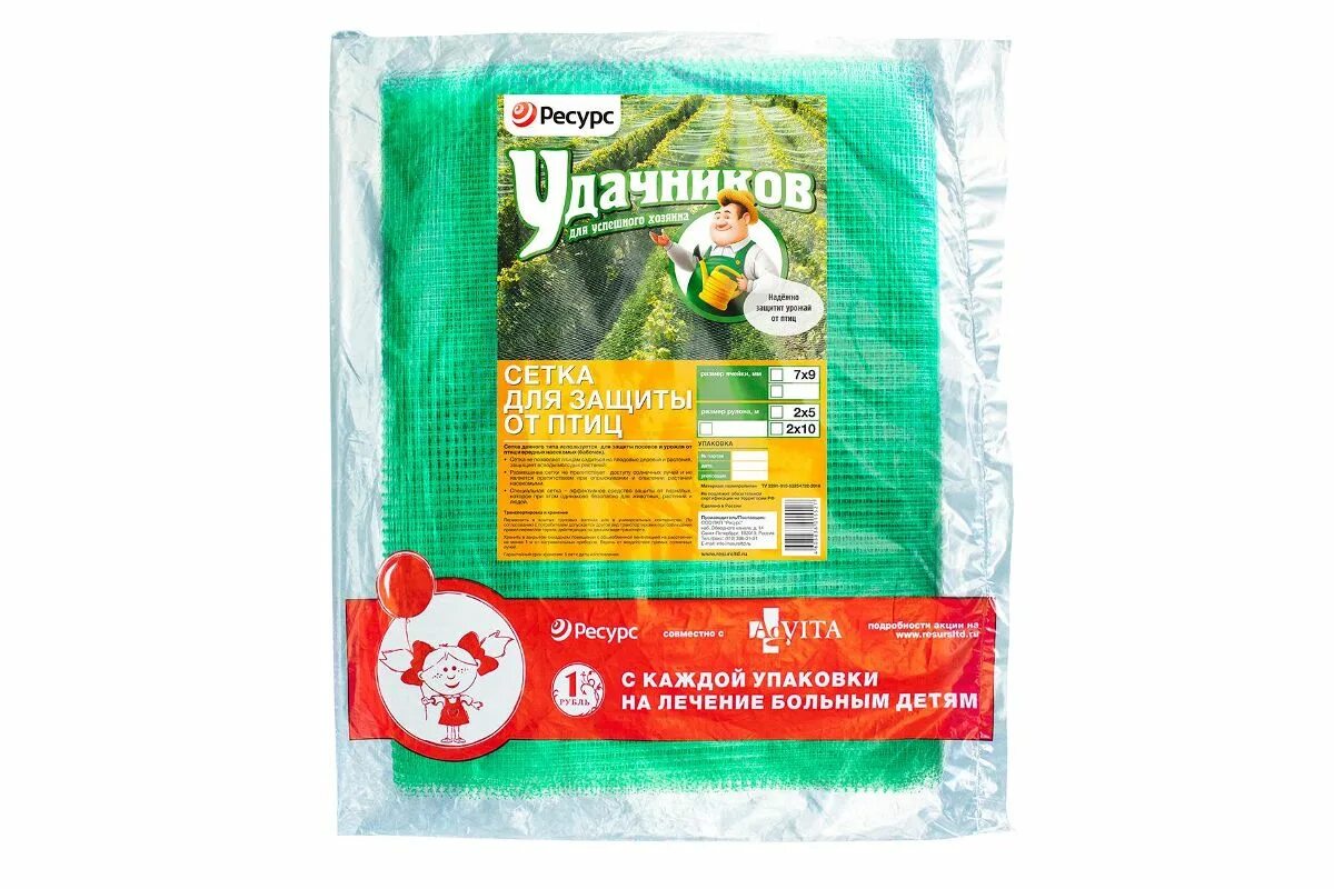 Продукты от птиц. Сетка от птиц Удачников 2 х 10 м. Сетка для защиты урожая от птиц 2х5 м Garden show. Сетка от птиц "Удачников", 2x10 м. Сетка от птиц у-10 2х10м.