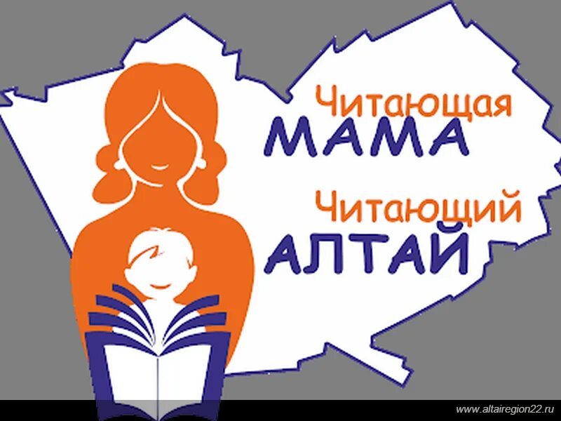 Видео читающая мама. Акция читающая семья. Акция читаем всей семьей. Акция читаем с мамой. Акция в саду читающая мама.