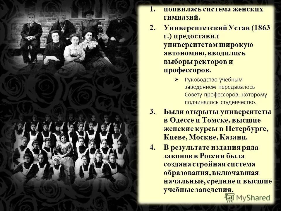 Г новый университетский устав. Университетский устав 1863 г. реформы. Университетская автономия при Александре 2. Университетский устав 1863. Университетский устав 1863 содержание.