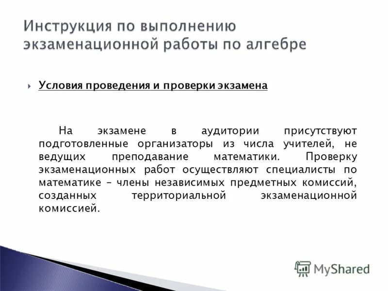 эксперт огэ. эксперт по проверке математике. конкурснре задание ворлд скилс. эксперт по проверке математике. первичная обработка бланков егэ включает.