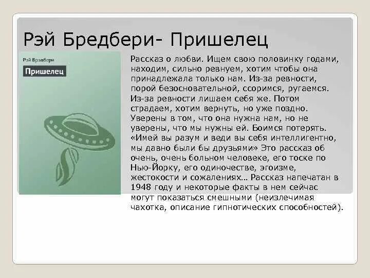 Рассказы про инопланетян. Фантастический рассказ про инопланетян. Небольшой рассказ о инопланетяне.