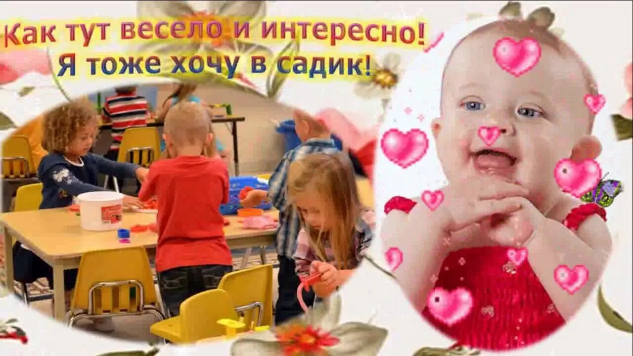 Дочка не хочет в садик