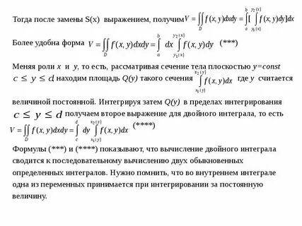 Перейти к полярным координатам в двойном интеграле