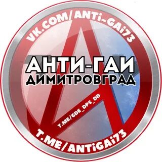 Анти гаи. Анти гаи. Анти гаи димитровграде. Анти гаи димитровграде. Антигаи димитровград.