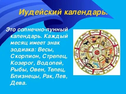 В разных календарях разная дата