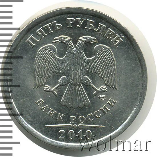 5 рублей 2010 цена. Монета 2 рубля 2010 года. 2 Рубля 2011 ММД. 2 Рубля 2010 года. Сколько стоит 2 рубля 2010.