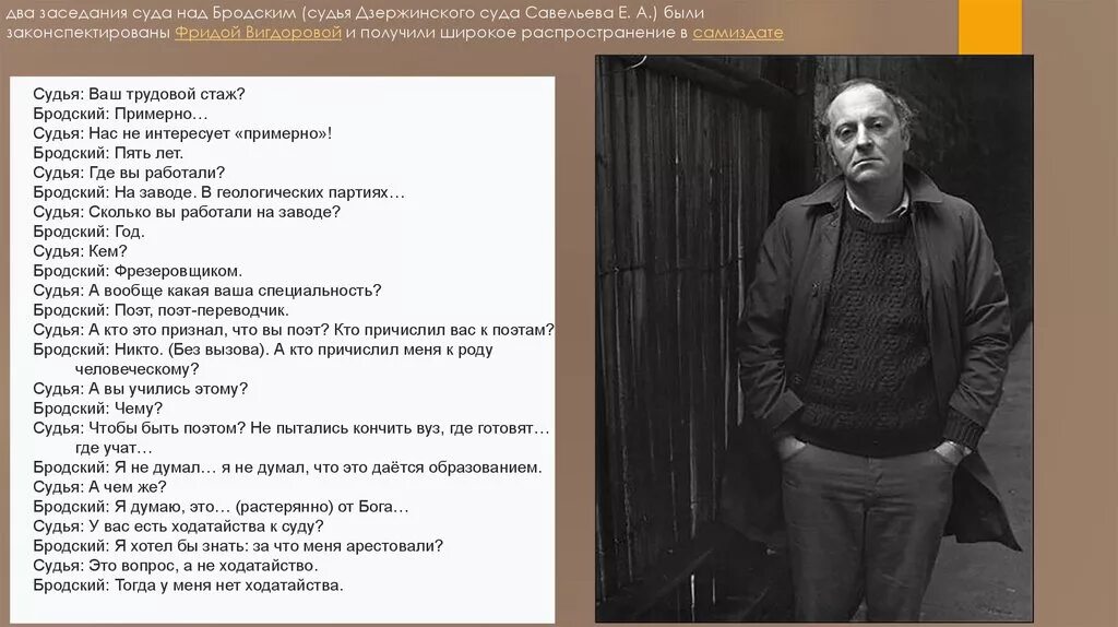 Речи бродского тексты. Речи бродского тексты