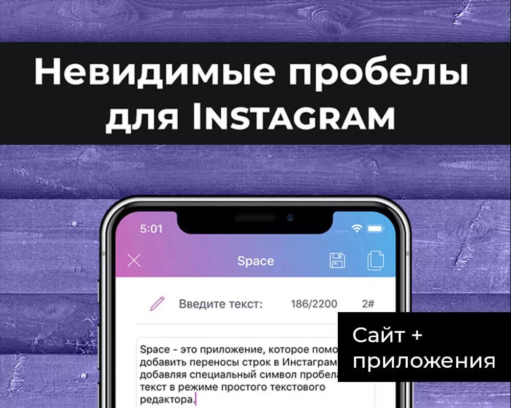 Невидимый пробел. Невидимый пробел для Инстаграм. Секретный пробел для инстаграма. Пробел для инстаграма Скопировать.