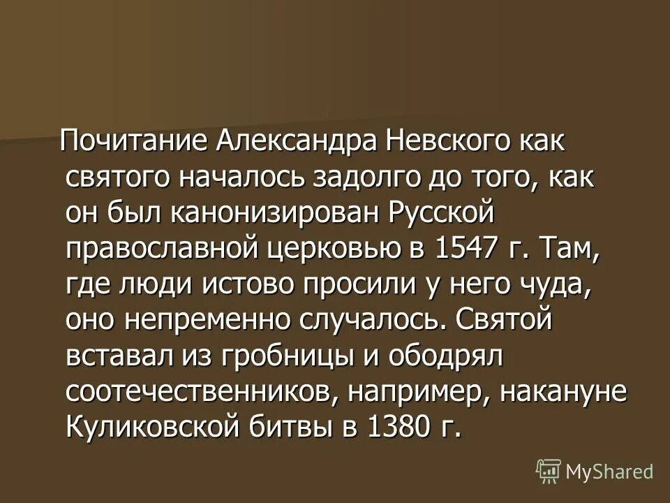 истово значение