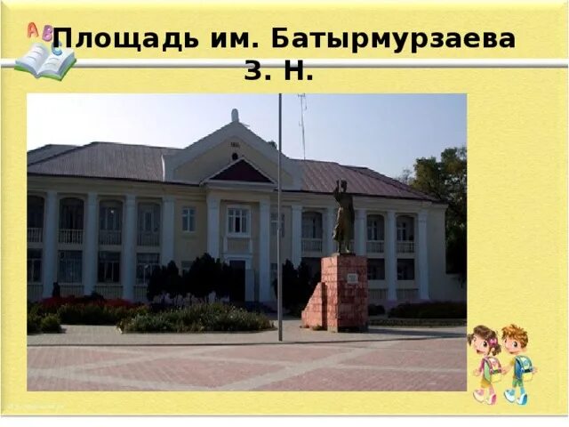 Батырмурзаева хасавюрт. Площадь батырмурзаева. зайналабид батырмурзаев. площадь хасавюрта. хасавюрт ул батырмурзаева.