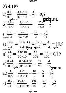 Упражнение 351 6 класс