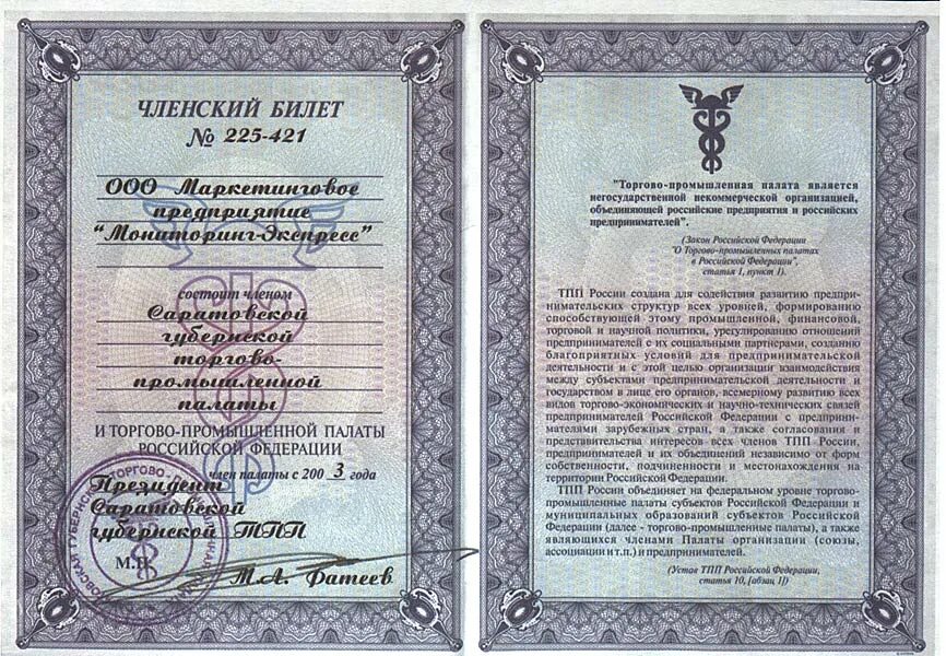 непреодолимая сила торгово промышленная палата