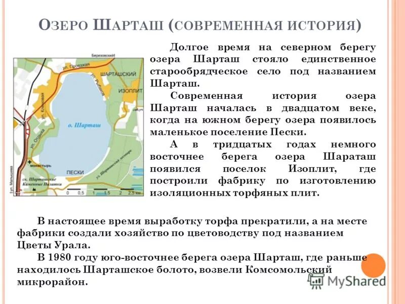 Логопарк верхняя пышма. Расписание шарташ верхняя пышма. Гурманыч меню. Екатеринбург верхняя пышма путь. Расписание шарташ верхняя пышма.