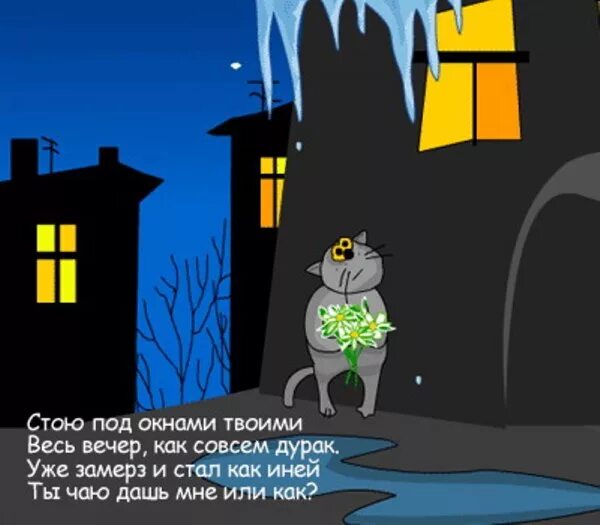 Под окном стою я с гитарою. Милая ты услышь меня текст романса. Милая романс текст. Песенник с нотами. Парень с гитарой.