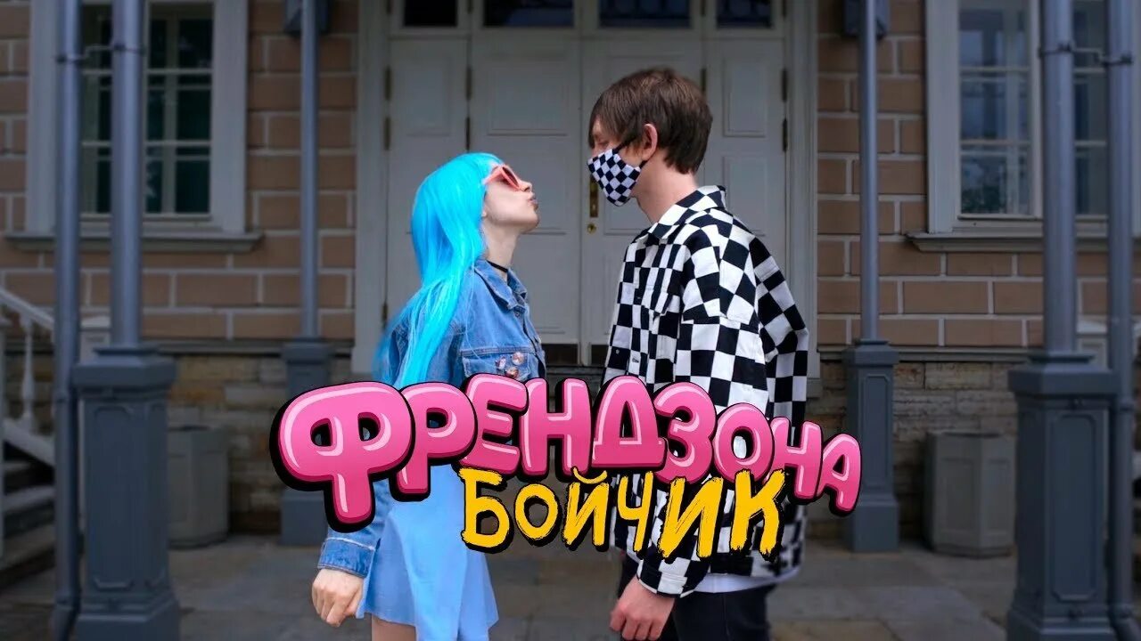 Мэйби бэйби hello my name is