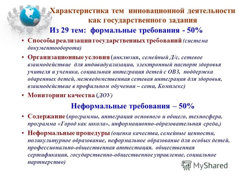 Оценка основания информация