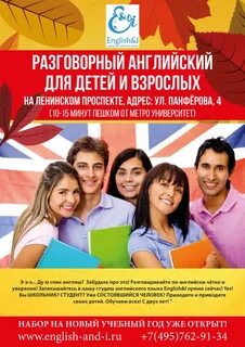 Английский разговор слушать