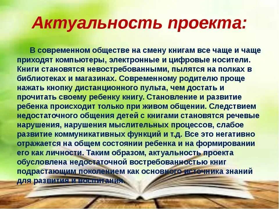 Проблемы деятельности библиотек. Литературные книги. Актуальность книги. Книги русской литературы. Чтение книг в библиотеке.