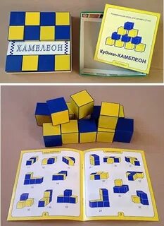 Кубики хамелеон