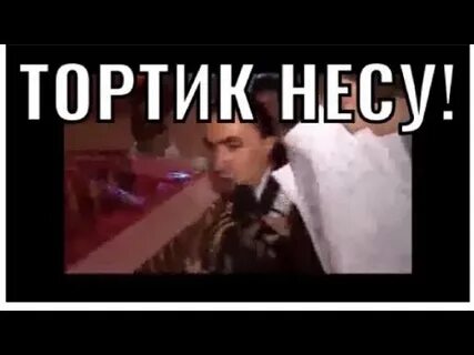 Складчикова сережа не неси