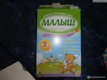 Смесь малыш 6 месяцев