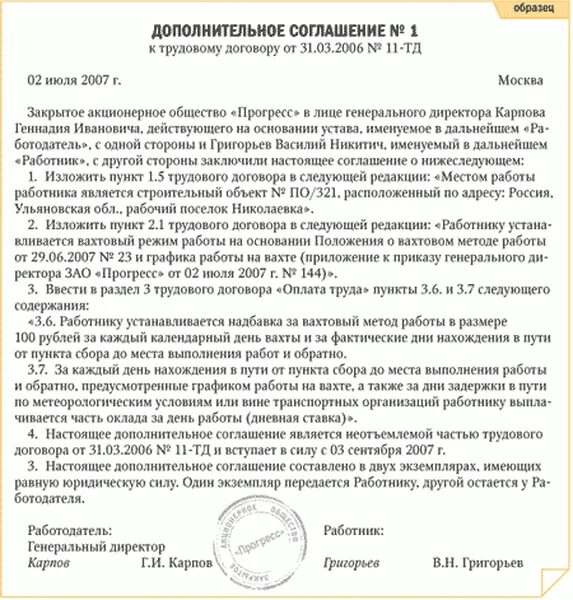 При вахтовом методе работы работодатель обязан вести. При вахтовом методе работы работодатель обязан вести