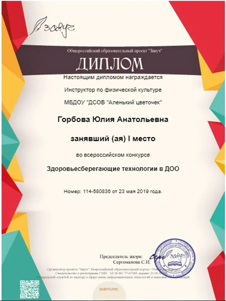 Достижения