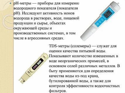Что можно измерить уровнем