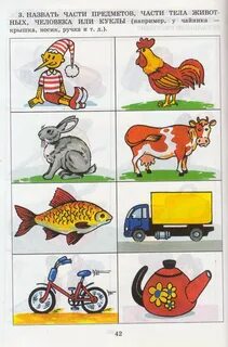 1 сторона предмета