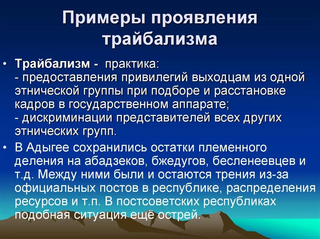 Свидетельствует пример