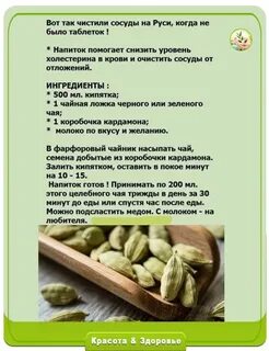 Рецепт почистить