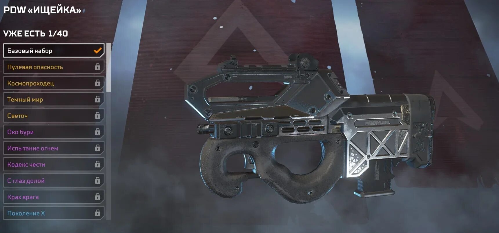 Спецоружие в apex legends. Apex legends хемлок. Спецоружие в apex legends. Спецоружие апекс что это. P90 apex.