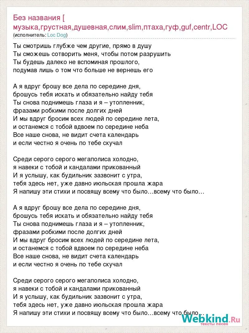 Как называется песня без музыки. Как называется песня без музыки