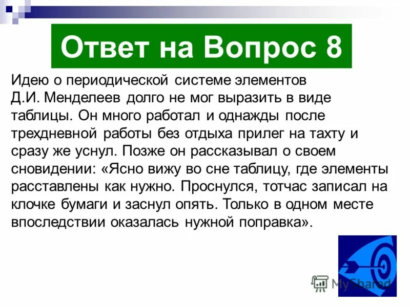 впоследствии выяснилось также