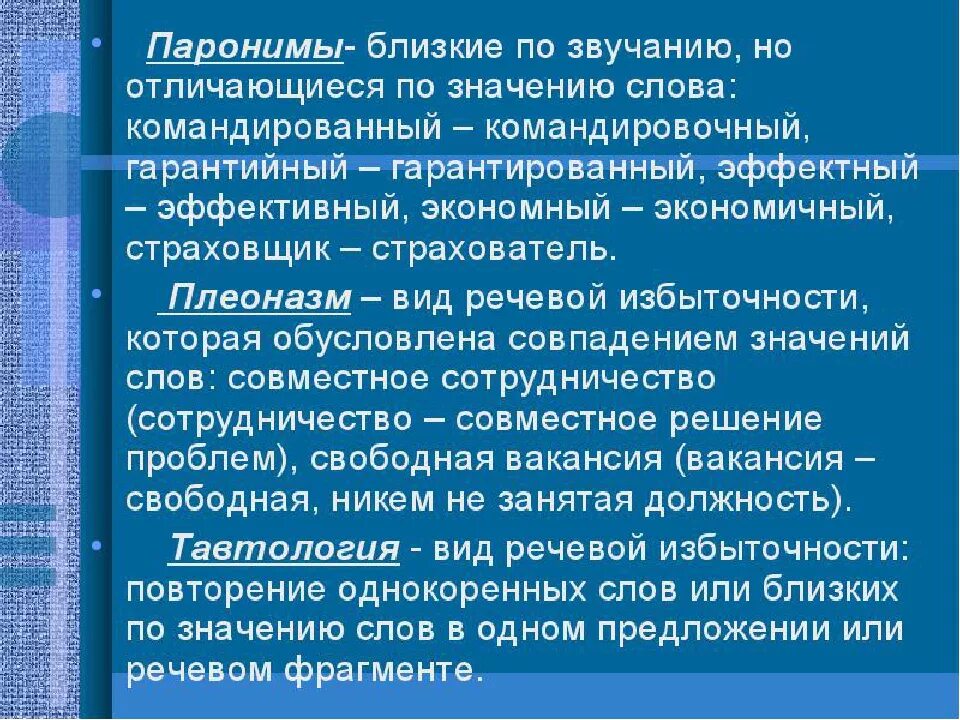 Командированный значение
