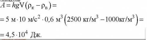 006 м3 имеет массу 15 кг. Определите выталкивающую силу действующую на камень объемом 1. 6 м3. Силы действующие на камень задача. Какую массу имеет стеклянная пластина объёмом 15 дм3.