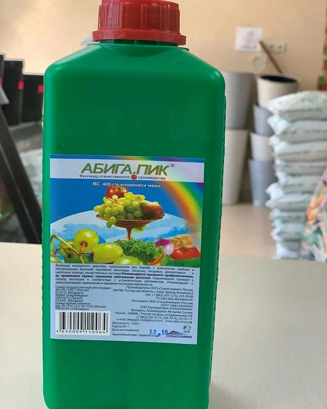 Когда обрабатывать деревья абига пиком весной. Абига пик фунгицид. абига пик сельхозхимия. фунгициды для растений абига-пик. абига-пик 50г сельхозхимия х200.