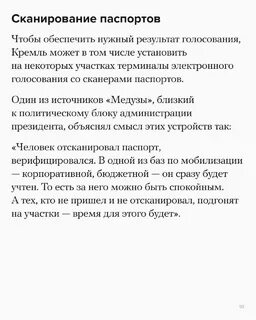 Не смотря на сроки