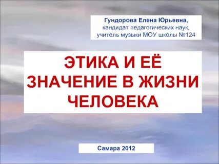 Этика смысл